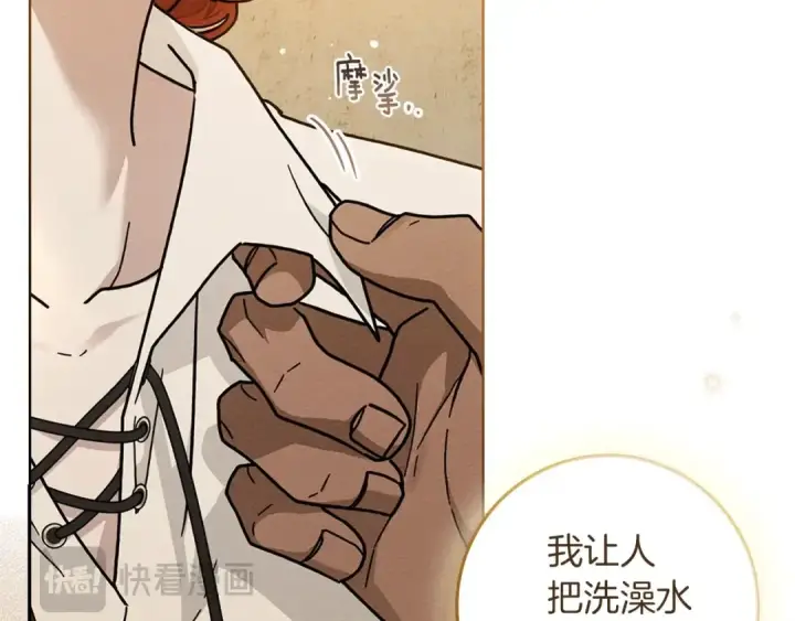 漫画《橡树之下》第109话 王女的赠礼？第57张图