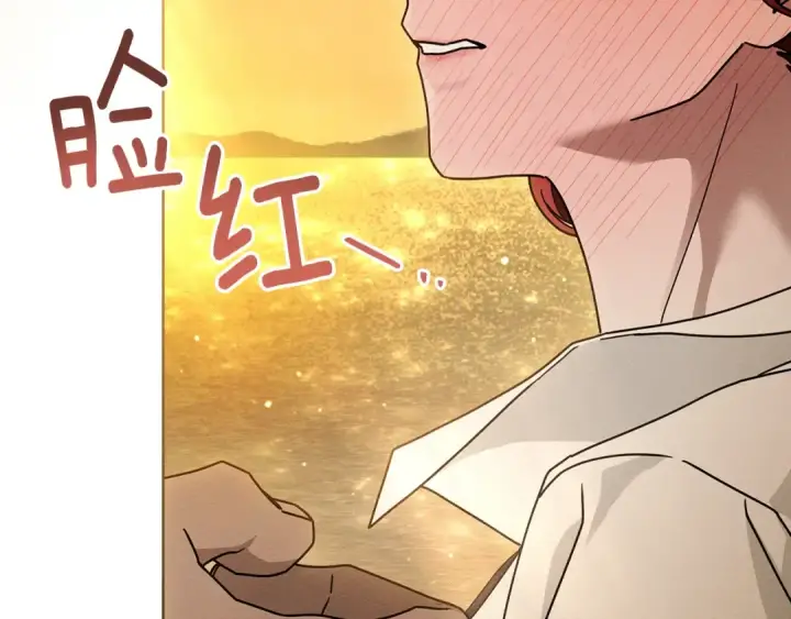 漫画《橡树之下》第109话 王女的赠礼？第63张图