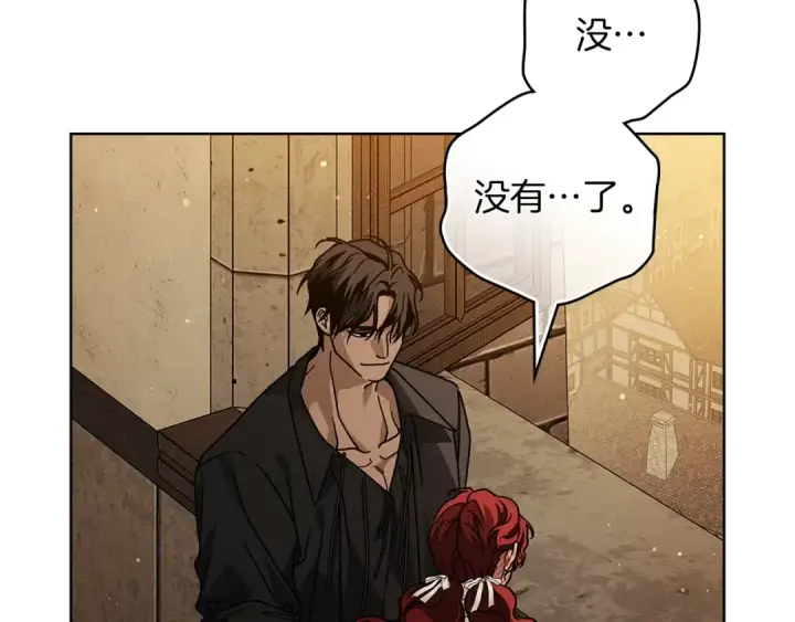 漫画《橡树之下》第109话 王女的赠礼？第65张图