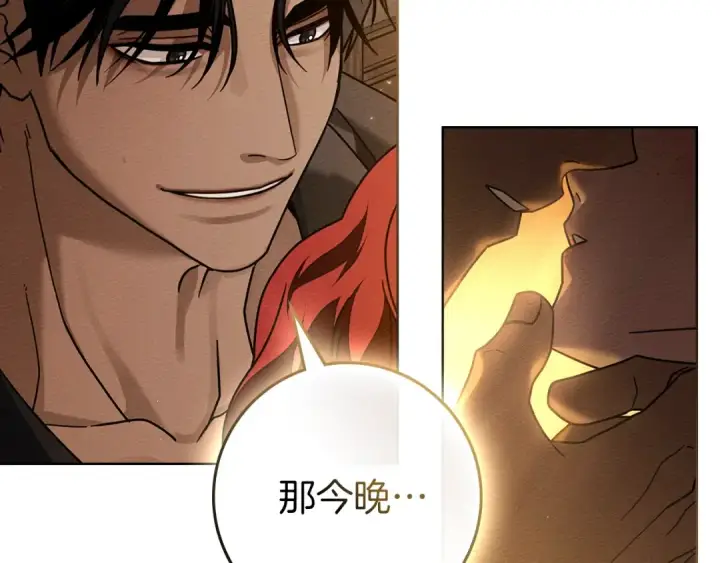 漫画《橡树之下》第109话 王女的赠礼？第68张图