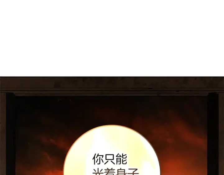 漫画《橡树之下》第109话 王女的赠礼？第70张图