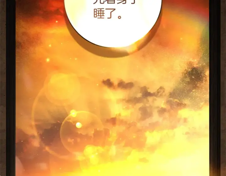 漫画《橡树之下》第109话 王女的赠礼？第71张图