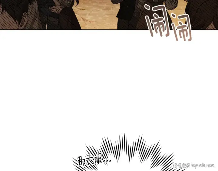 漫画《橡树之下》第109话 王女的赠礼？第8张图