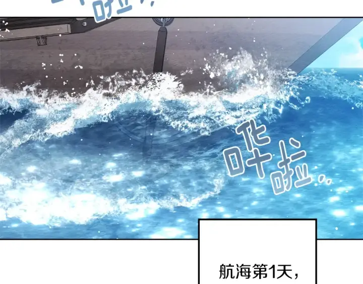 漫画《橡树之下》第109话 王女的赠礼？第82张图
