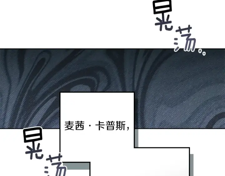 漫画《橡树之下》第109话 王女的赠礼？第85张图