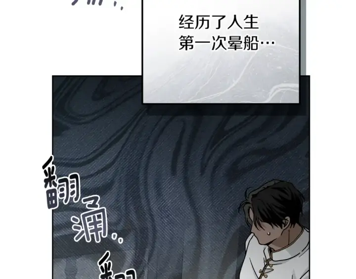 漫画《橡树之下》第109话 王女的赠礼？第86张图