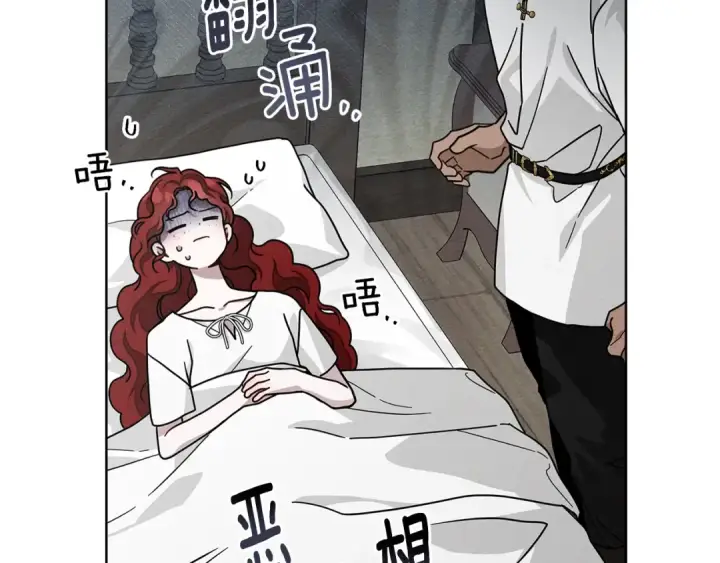 漫画《橡树之下》第109话 王女的赠礼？第87张图