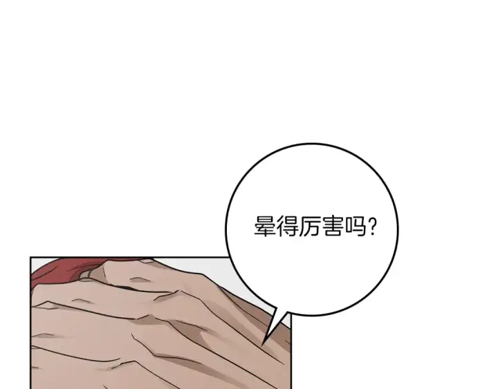 漫画《橡树之下》第109话 王女的赠礼？第89张图