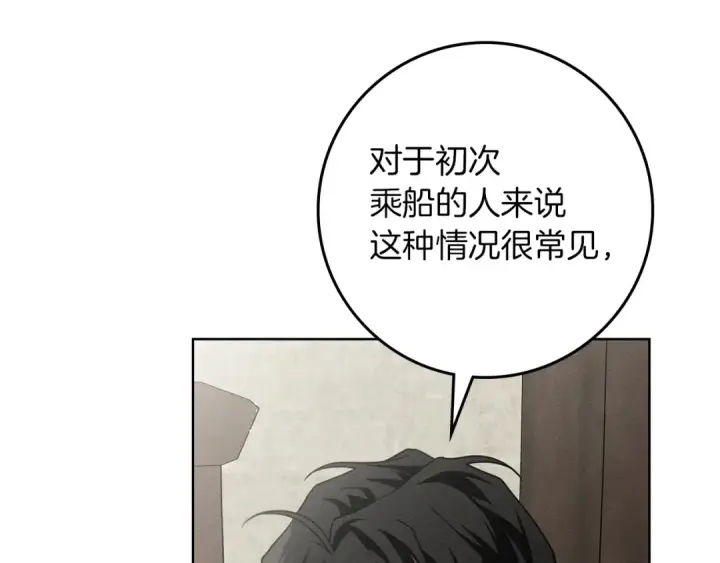 漫画《橡树之下》第109话 王女的赠礼？第92张图