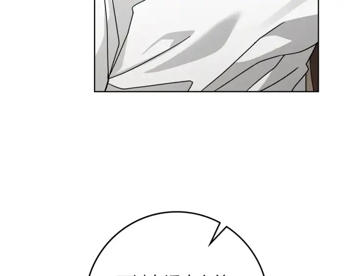 漫画《橡树之下》第109话 王女的赠礼？第94张图