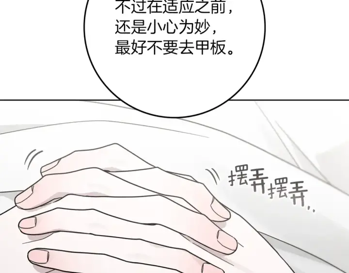 漫画《橡树之下》第109话 王女的赠礼？第95张图