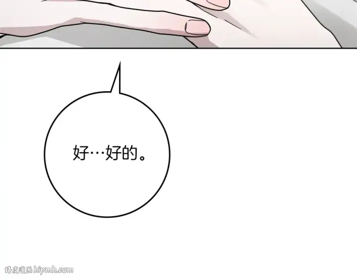 漫画《橡树之下》第109话 王女的赠礼？第96张图