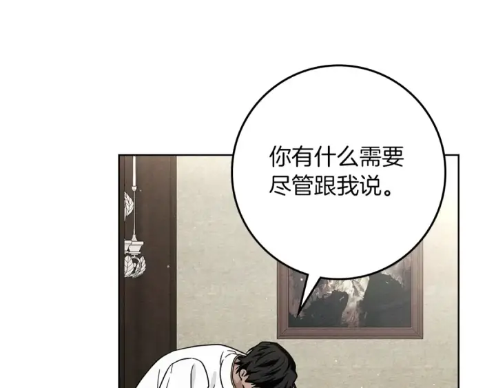 漫画《橡树之下》第109话 王女的赠礼？第97张图