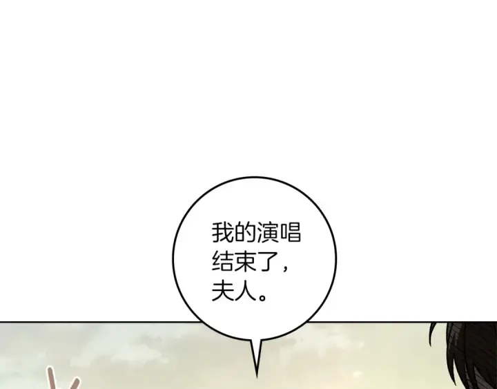 漫画《橡树之下》第110话 他深爱的橡树第103张图