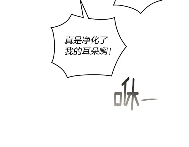 漫画《橡树之下》第110话 他深爱的橡树第105张图