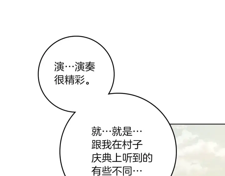 漫画《橡树之下》第110话 他深爱的橡树第106张图