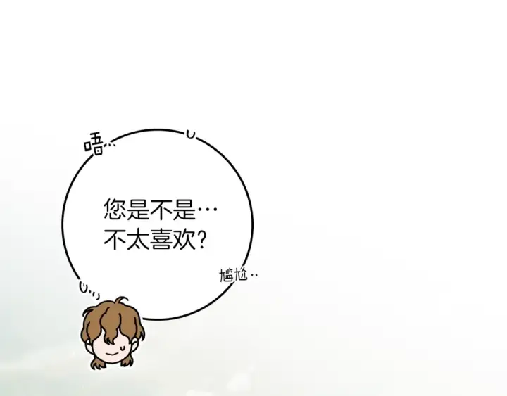 漫画《橡树之下》第110话 他深爱的橡树第109张图