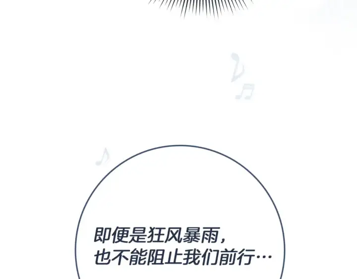 漫画《橡树之下》第110话 他深爱的橡树第11张图