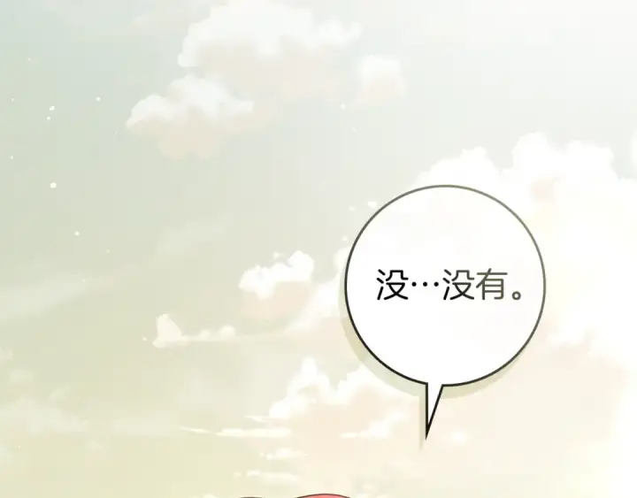 漫画《橡树之下》第110话 他深爱的橡树第110张图