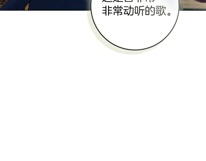 漫画《橡树之下》第110话 他深爱的橡树第113张图