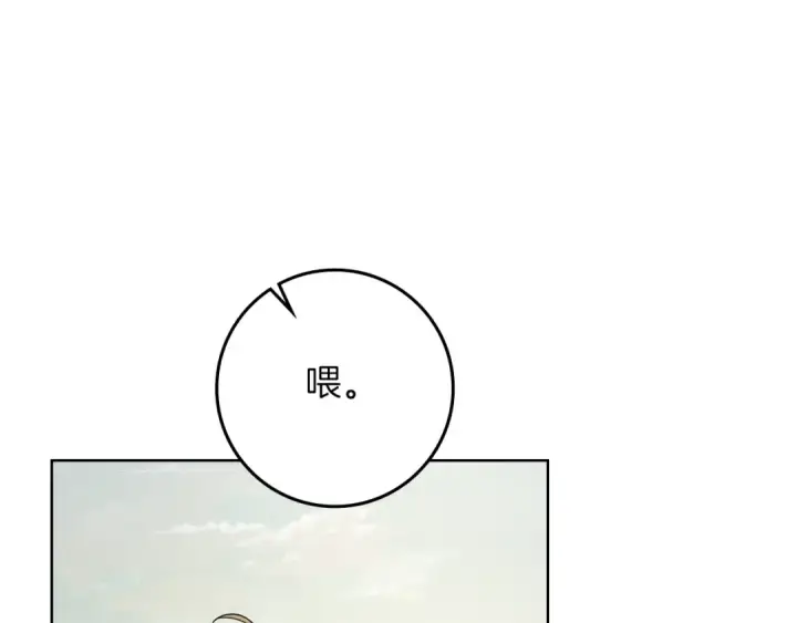 漫画《橡树之下》第110话 他深爱的橡树第115张图