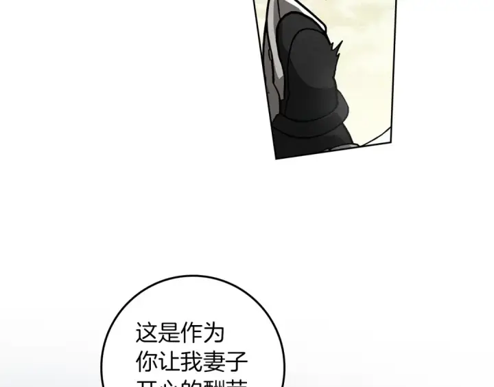 漫画《橡树之下》第110话 他深爱的橡树第119张图