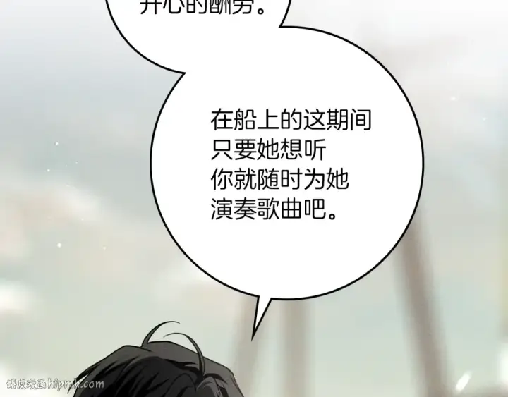 漫画《橡树之下》第110话 他深爱的橡树第120张图