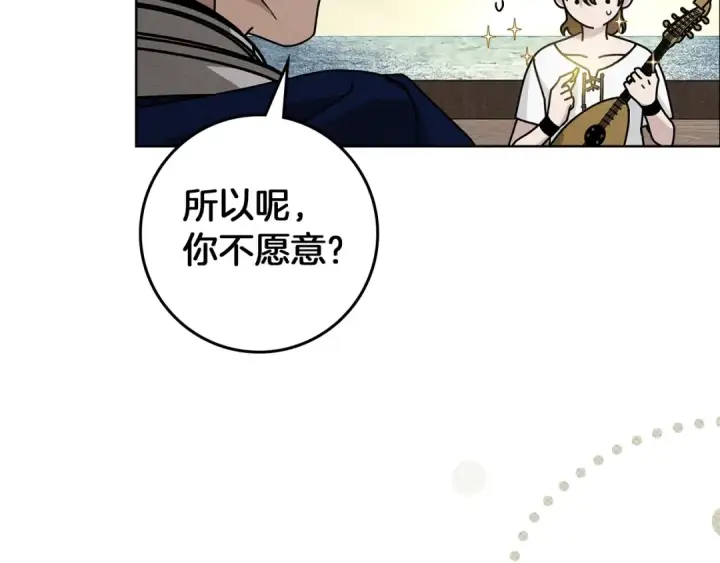 漫画《橡树之下》第110话 他深爱的橡树第124张图