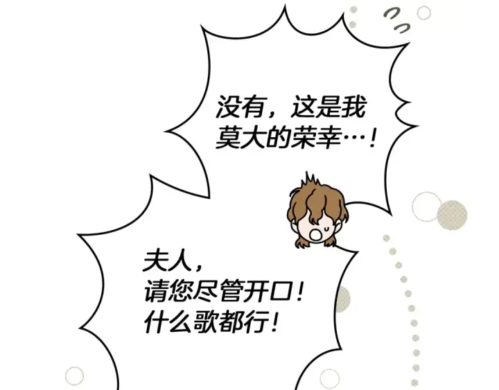 漫画《橡树之下》第110话 他深爱的橡树第125张图