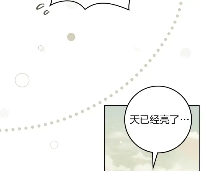 漫画《橡树之下》第110话 他深爱的橡树第126张图