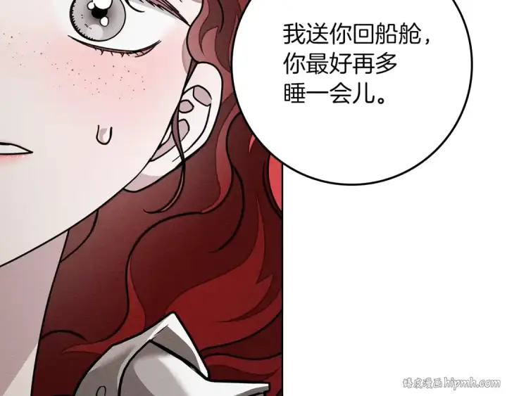 漫画《橡树之下》第110话 他深爱的橡树第128张图