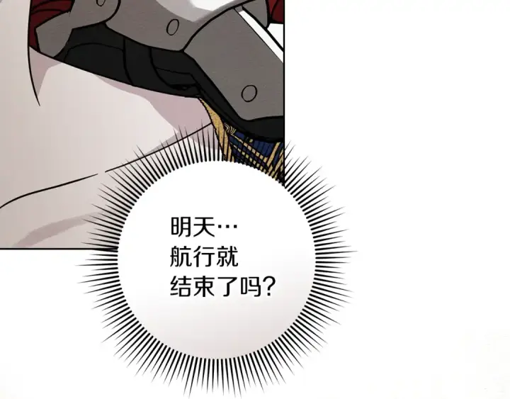 漫画《橡树之下》第110话 他深爱的橡树第129张图