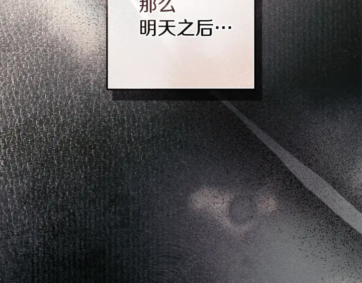 漫画《橡树之下》第110话 他深爱的橡树第131张图
