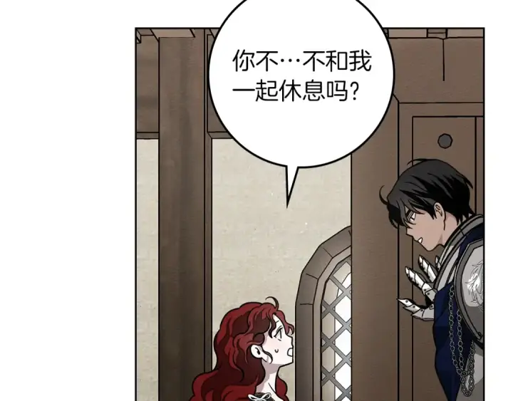 漫画《橡树之下》第110话 他深爱的橡树第135张图