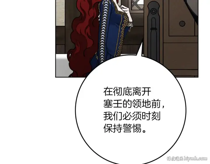 漫画《橡树之下》第110话 他深爱的橡树第136张图