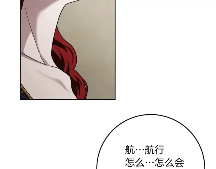 漫画《橡树之下》第110话 他深爱的橡树第139张图