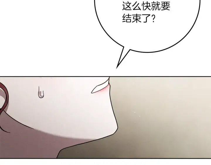 漫画《橡树之下》第110话 他深爱的橡树第140张图