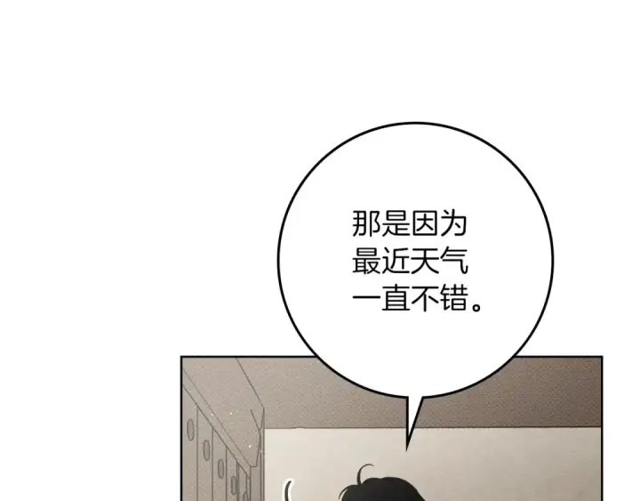 漫画《橡树之下》第110话 他深爱的橡树第142张图