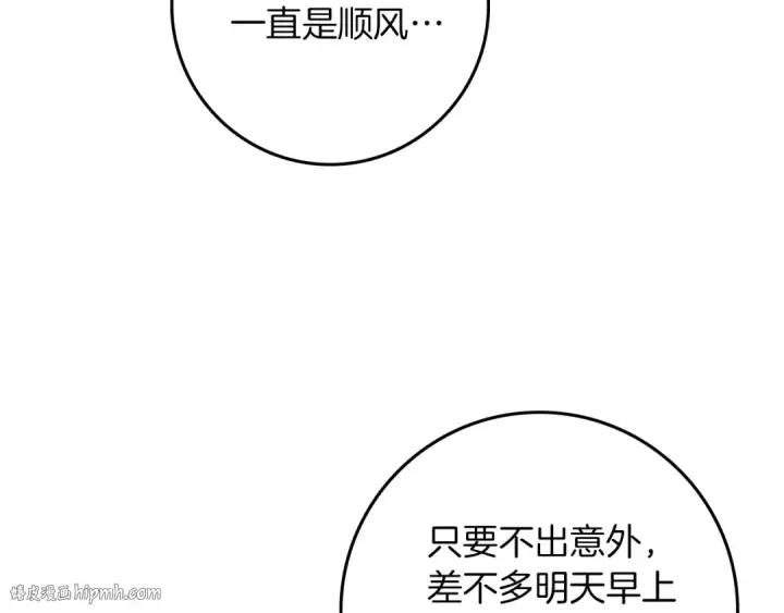 漫画《橡树之下》第110话 他深爱的橡树第144张图
