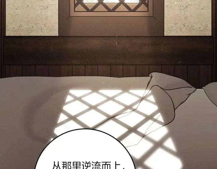 漫画《橡树之下》第110话 他深爱的橡树第146张图