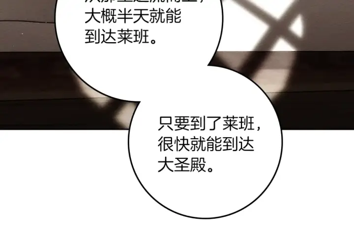 漫画《橡树之下》第110话 他深爱的橡树第147张图