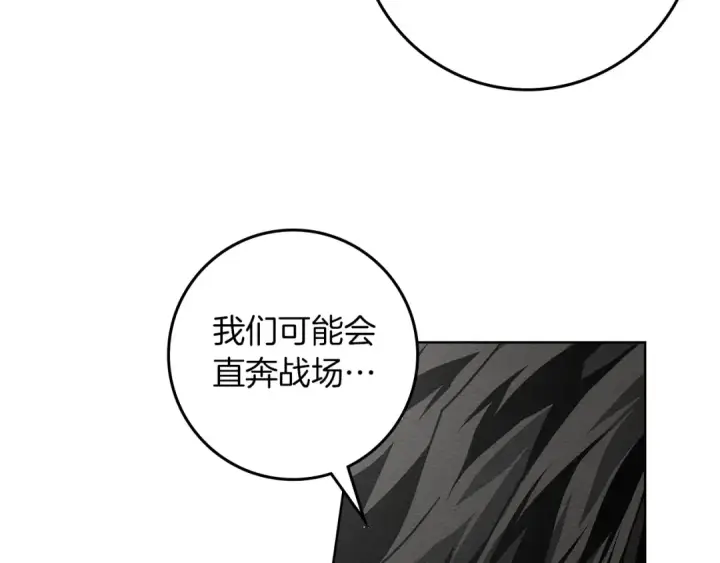 漫画《橡树之下》第110话 他深爱的橡树第151张图
