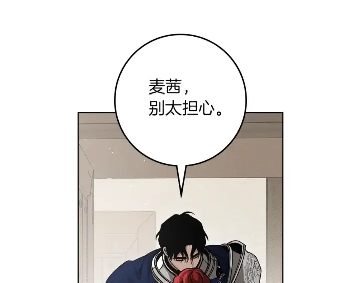 漫画《橡树之下》第110话 他深爱的橡树第157张图