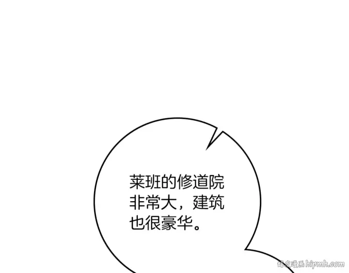 漫画《橡树之下》第110话 他深爱的橡树第160张图