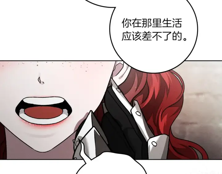 漫画《橡树之下》第110话 他深爱的橡树第161张图