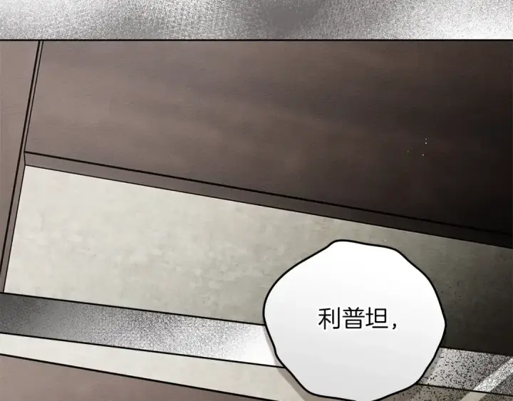 漫画《橡树之下》第110话 他深爱的橡树第163张图