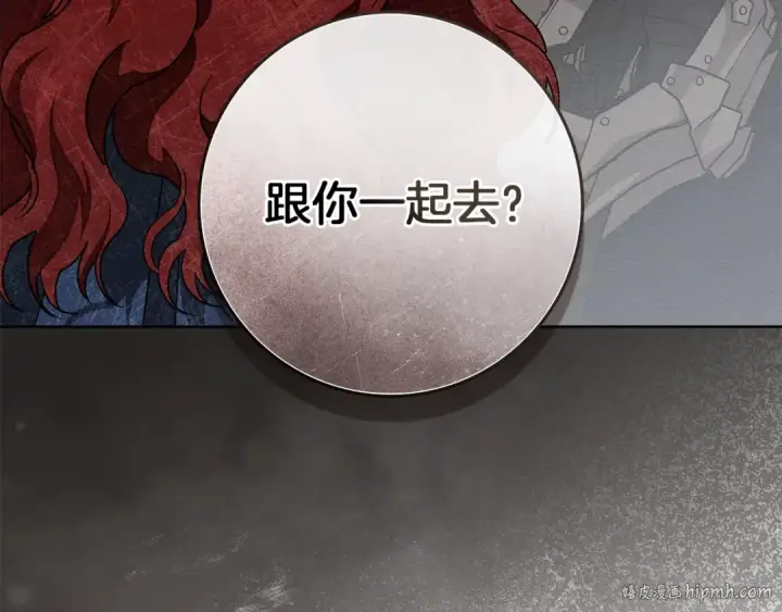 漫画《橡树之下》第110话 他深爱的橡树第168张图