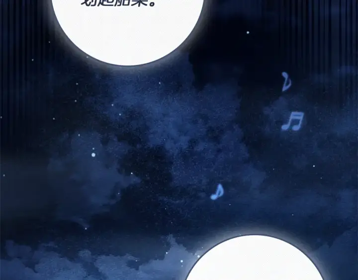 漫画《橡树之下》第110话 他深爱的橡树第17张图