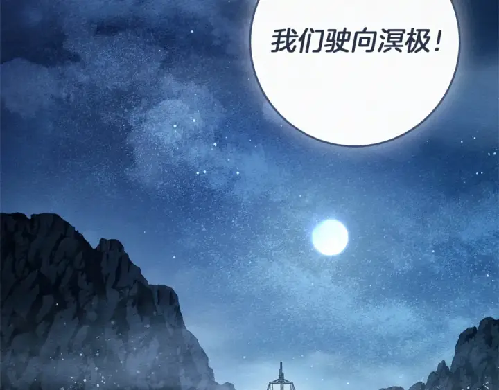 漫画《橡树之下》第110话 他深爱的橡树第18张图