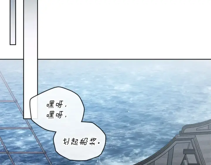 漫画《橡树之下》第110话 他深爱的橡树第25张图